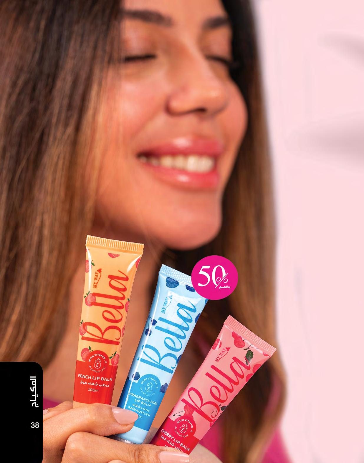 myway offers from 1may to 3may 2025 عروض ماى واى من 1 مايو حتى 3 مايو 2025 صفحة رقم 38